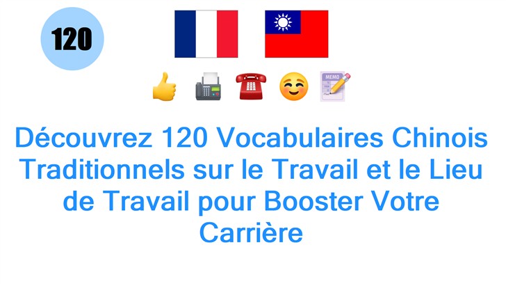 Découvrez 120 Vocabulaires Chinois Traditionnels sur le Travail et le Lieu de Travail pour Booster Votre Carrière